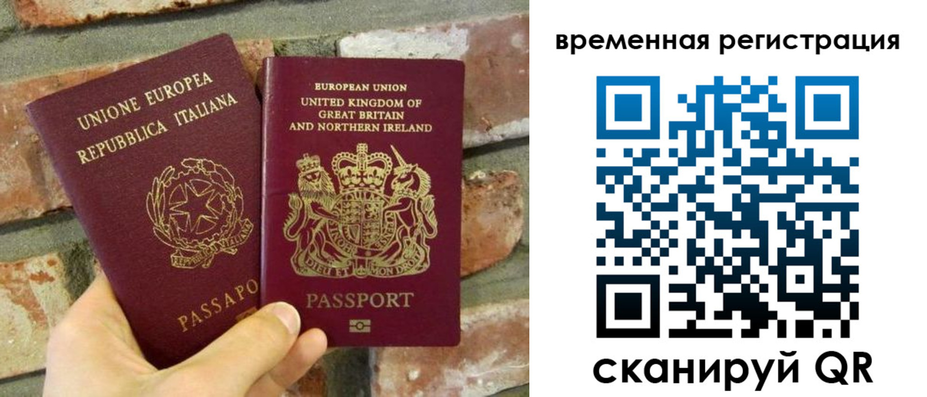 прописка для школы в Никольске