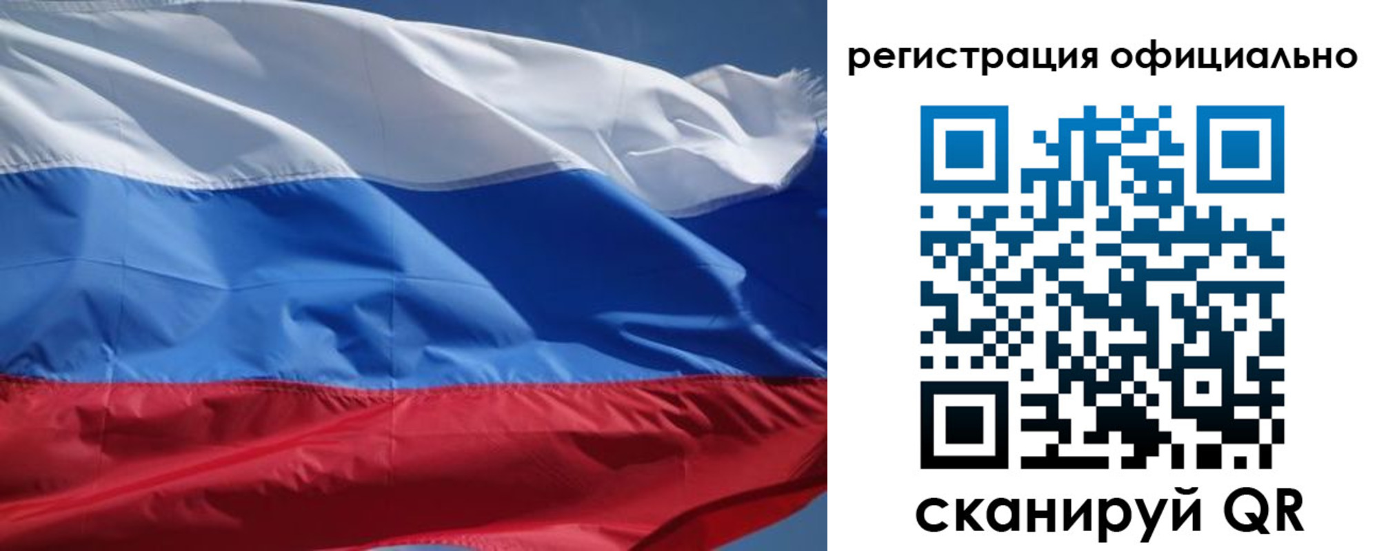 прописка законно в Никольске