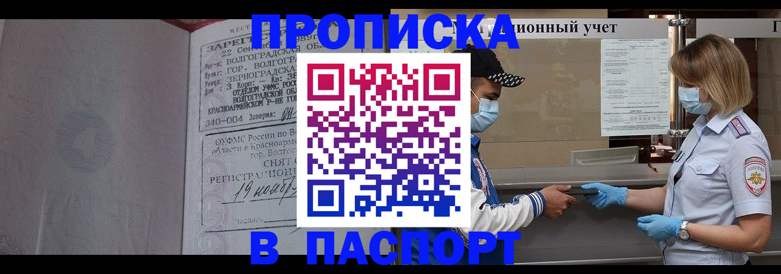 миграционный учет в Никольске
