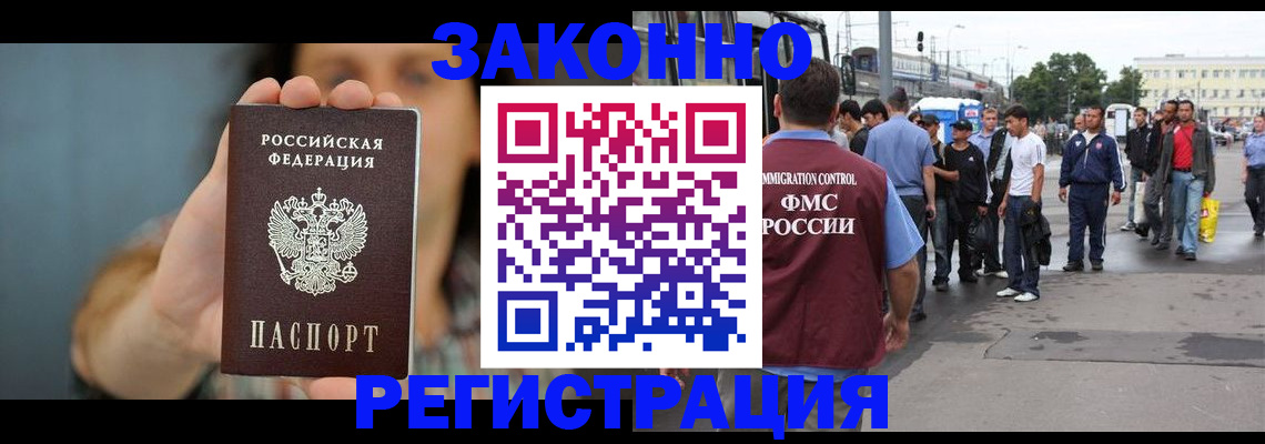 регистрация в Никольске