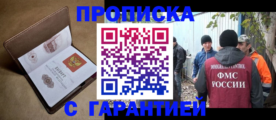 миграционный учет в Никольске